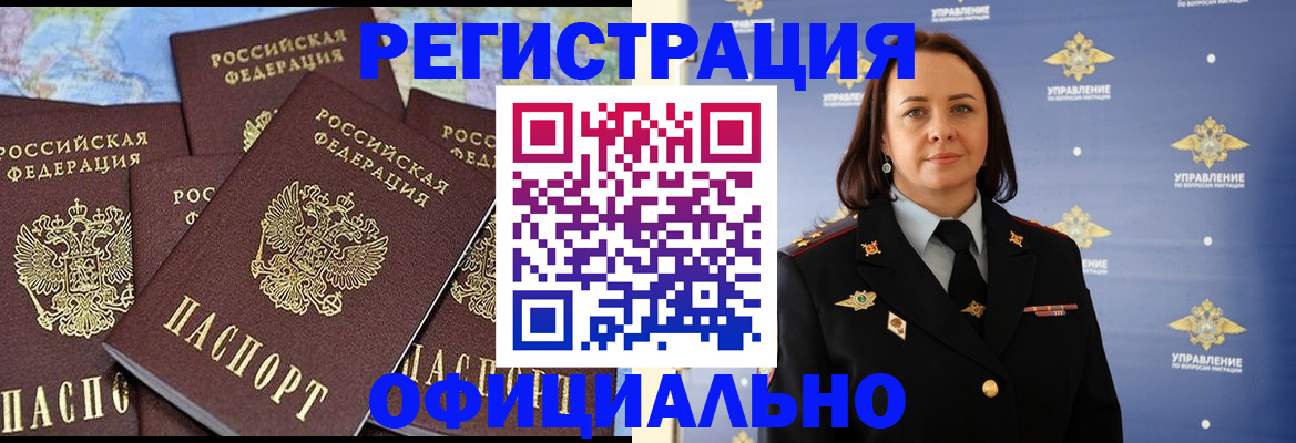 прописка в квартире в Сосногорске