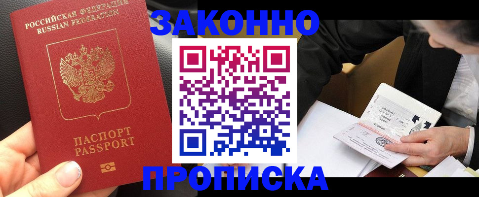 найти адрес прописки в Сосногорске