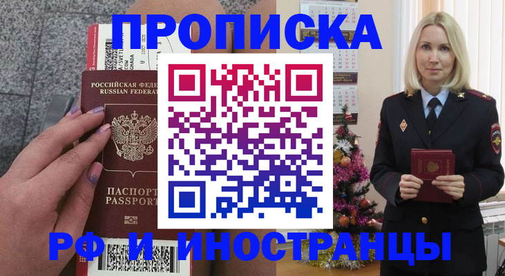 прописка для военкомата в Сосногорске