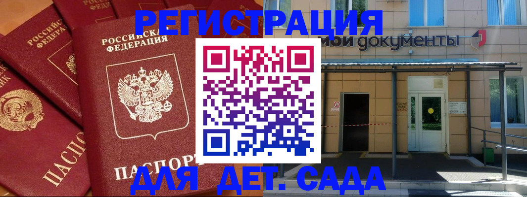 временная регистрация в Сосногорске