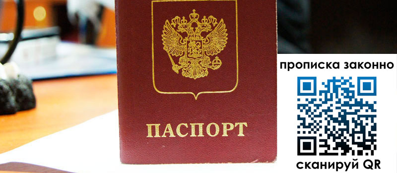 регистрация в Сосногорске регистрация в Сосногорске